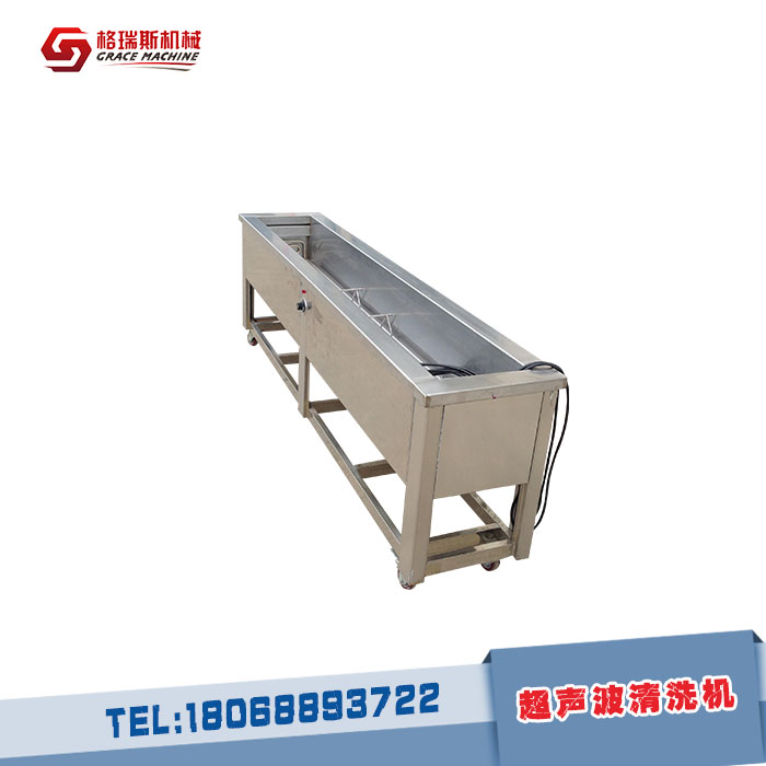超聲波清洗機