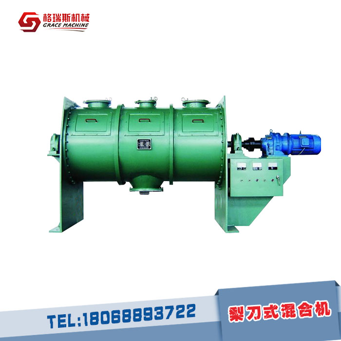 梨刀式混合機(jī)