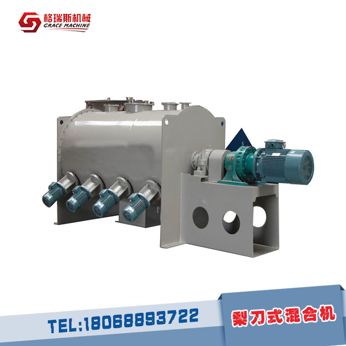 梨刀式混合機(jī)