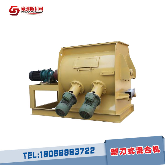 梨刀式混合機(jī)