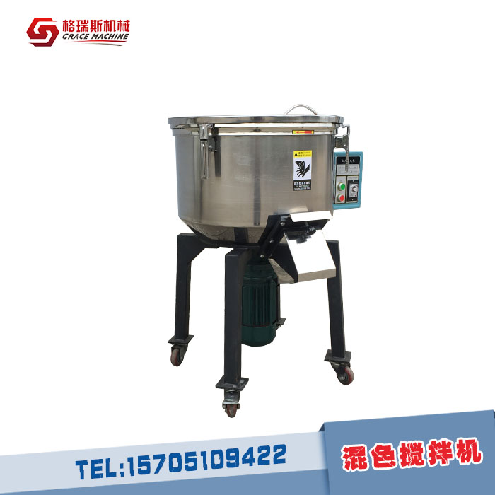 立式混合機(jī)