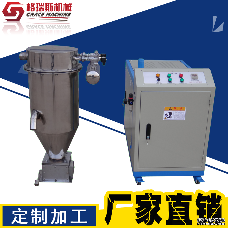 負(fù)壓輸送上料機(jī)