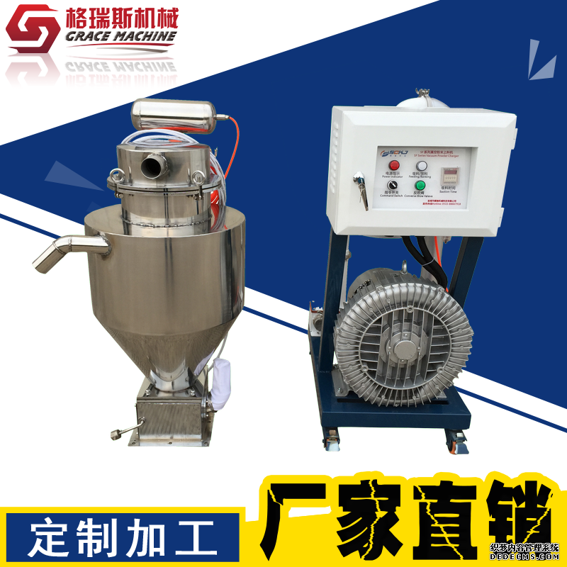 真空粉末上料機(jī)