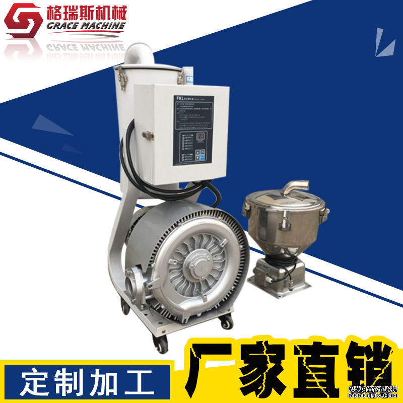 顆粒真空吸料機(jī)