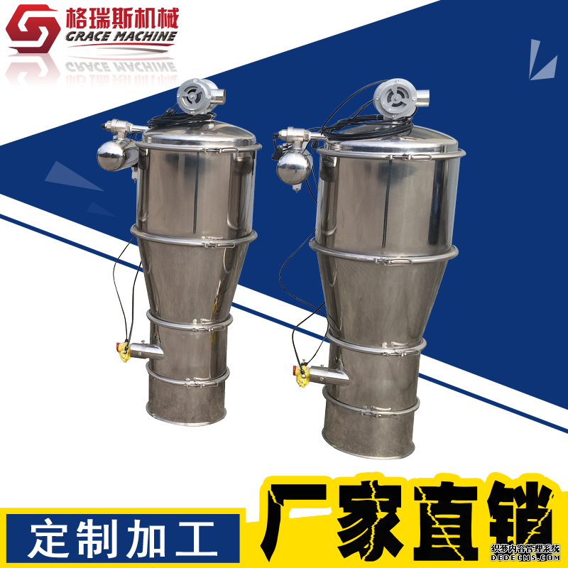 真空粉末上料機(jī)